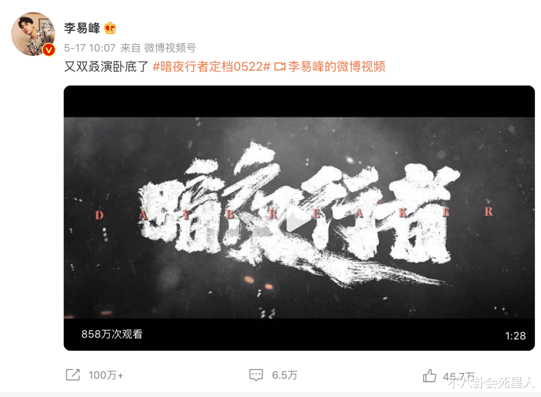 李易峰|李易峰被曝5月份就出事，3大线索露出马脚！