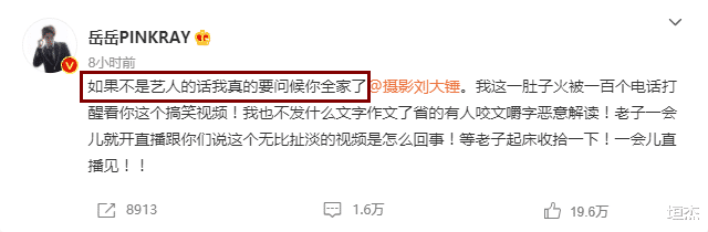 明星|30岁岳岳1夜会3女!拥吻窦唯女儿,直播回怼:不要关注明星的裤裆