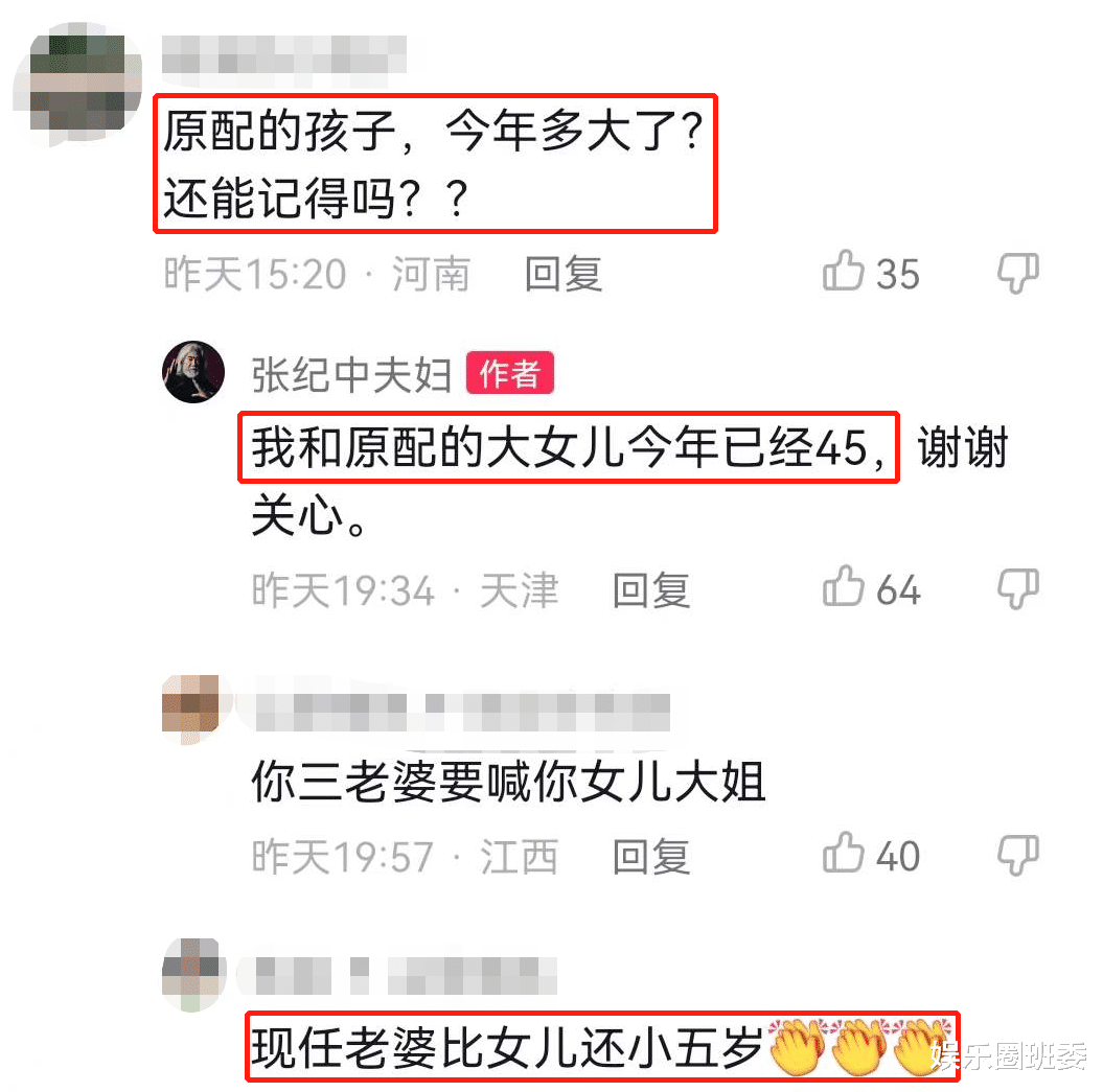 张纪中|71岁张纪中拎“拖把”练字，3岁儿子变墨水娃，大女儿比老婆大5岁