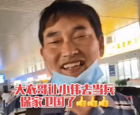 朱之文|大衣哥让小伟当兵，陈萌喜提“军嫂”头衔？网友：部队不收废品