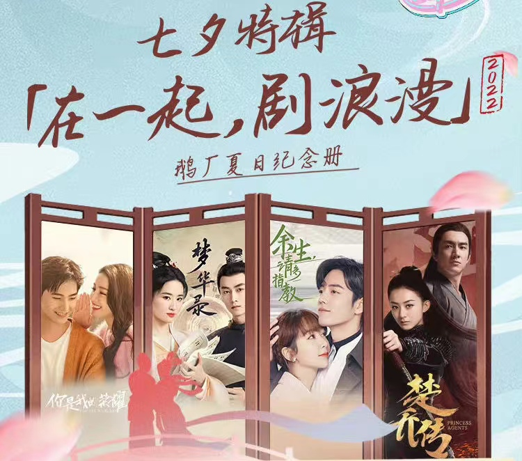 赵丽颖|腾讯4部官方认证爆款剧,最高播放量破400亿,赵丽颖 刘亦菲领跑