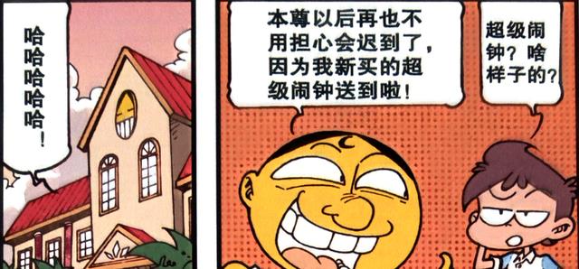漫画|奋豆设计“火爆拆家闹钟”，早起真就这么难？