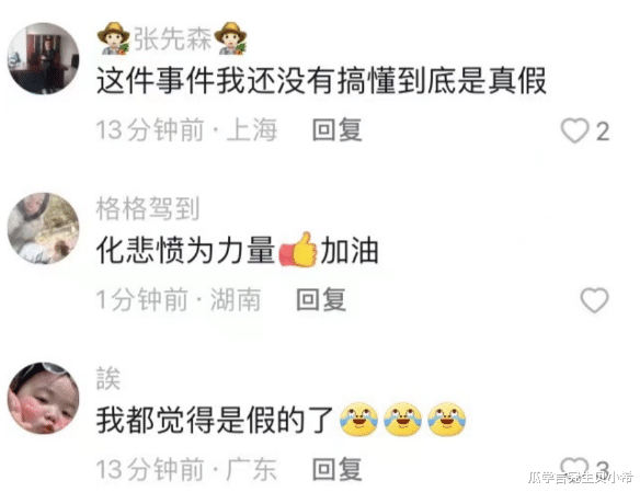 张家界新娘出轨风波后续:新娘身败名裂被抛弃,男方妈气住院,女方父母被骂,退还20万彩礼