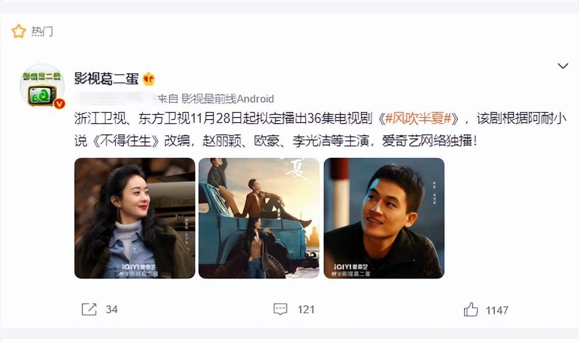 赵丽颖|赵丽颖《风吹半夏》即将上线！搭档个个是戏骨，剧照又美又飒！