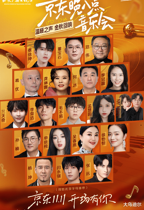 京东|致敬逝者的两首歌，让京东《晚八点音乐会》躲过拉胯的尬局，温暖的TA们曾来过