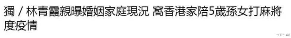 维多利亚·贝克汉姆|林青霞谈5岁孙女，和富商恩爱28年，33岁的未婚继女生了俩混血娃