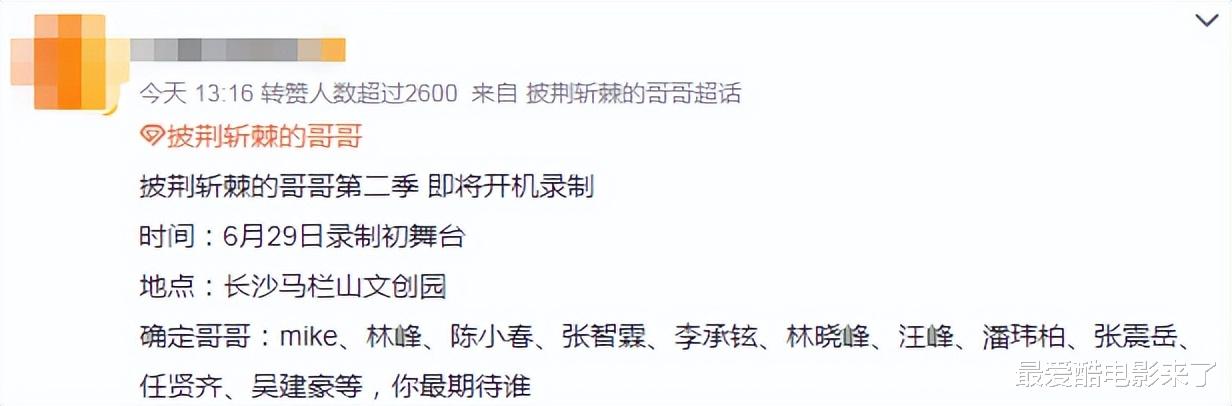 浪姐3|《披荆斩棘2》名单出炉？预接档《浪姐3》，归国偶像带队能火吗