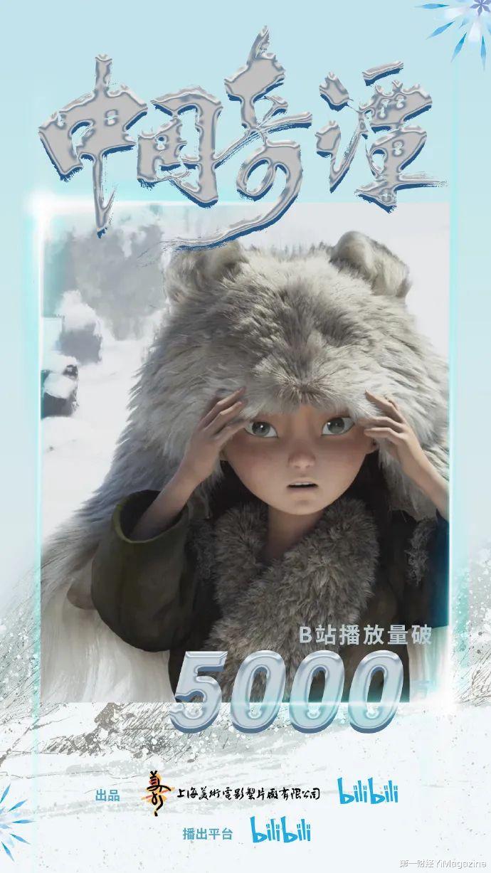 杨洋|《中国奇谭》火了,新一轮的“国创崛起”开始了吗?