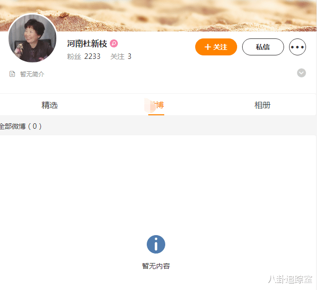 杜新枝多次举报许敏李圣,反被许敏举报偷换,默不作声是心虚了?