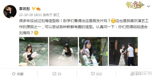 李若彤|56岁李若彤晒近照，空气刘海配清纯着装嫩回18岁，被赞像大学生