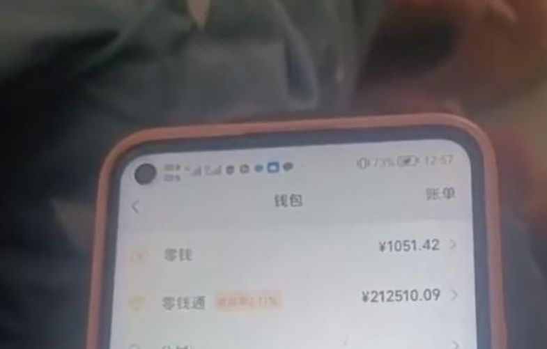 男子捡到没设密码手机微信有20万