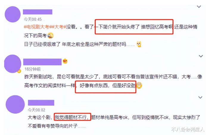 底线|《底线》和《大考》各追3集:一个会追到底,另一个可以抬走了