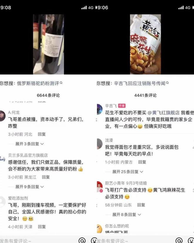 李小璐|辛吉飞再曝两个知名品牌，却遭遇车祸被威胁？