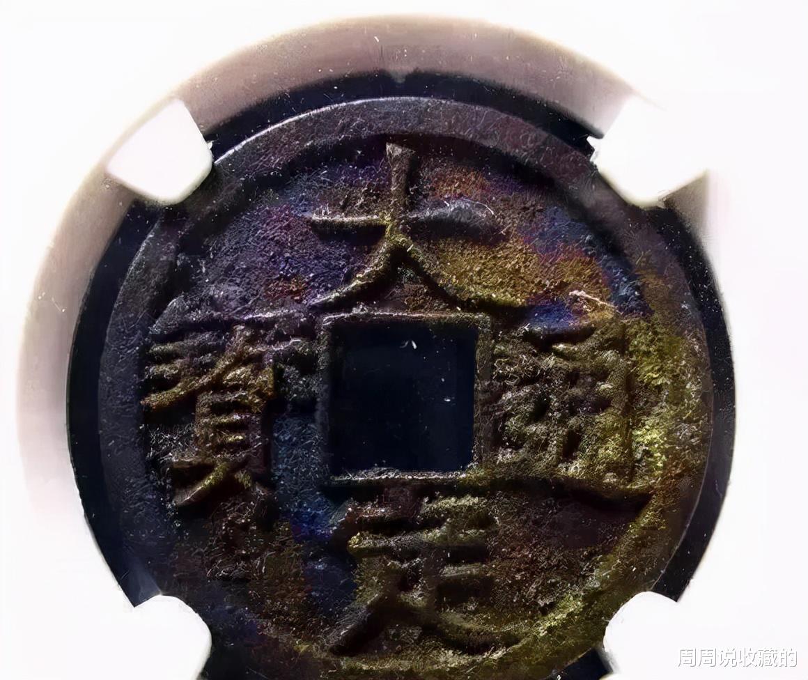 古钱币|一模一样的古钱币,这个坑口的比普通坑口的贵十倍
