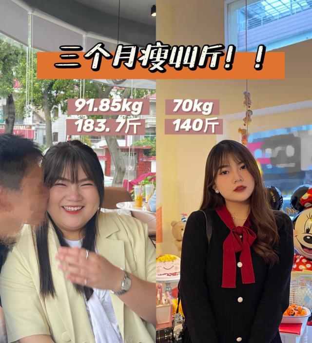 黑木耳 三个月瘦44斤,从184减到140斤,分享我的减肥经验
