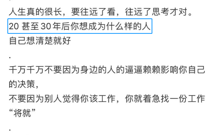 |世界名校女学霸,毕业生娃做主妇,网友声讨“没出息”