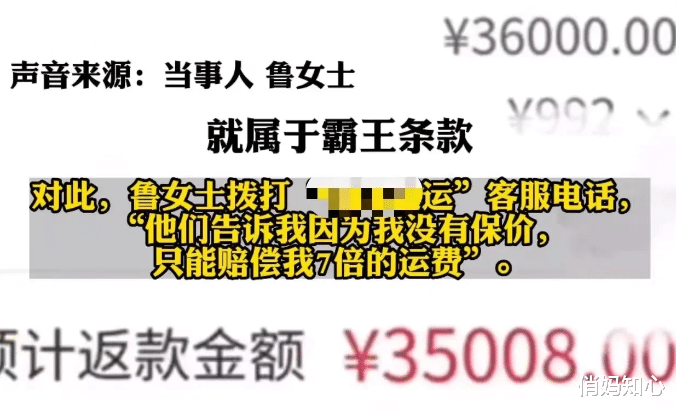 “我36000元的手表被调包了,只赔我100多元,这就是霸王条款!”