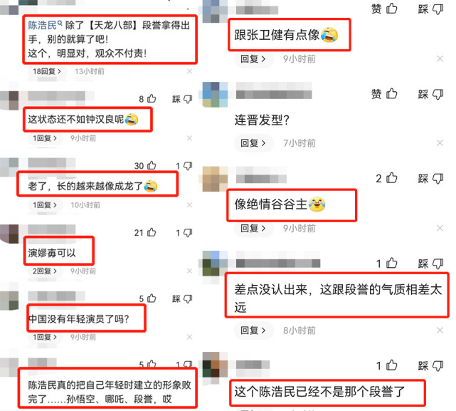 陈浩民|52岁陈浩民扮少年吕洞宾，造型雷人毁经典，古装男神变油腻大叔