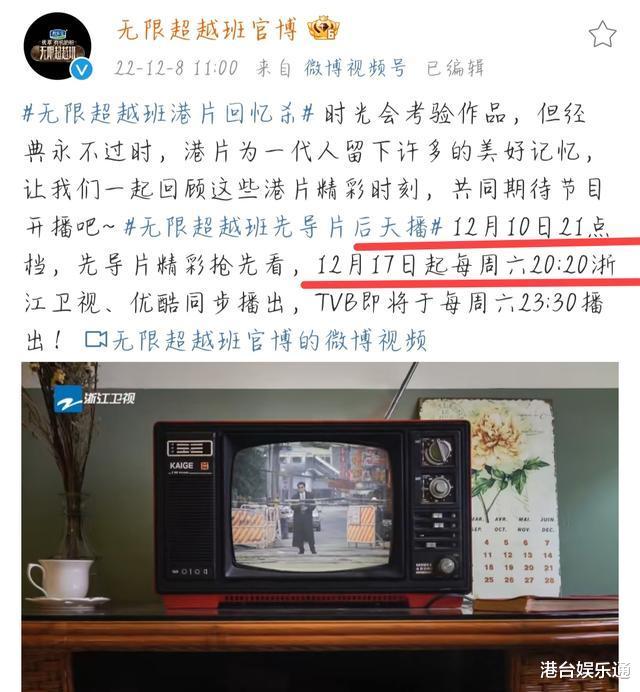 无限超越班|《无限超越班》阵容官宣!没有古天乐、梁朝伟,但班底依然强大