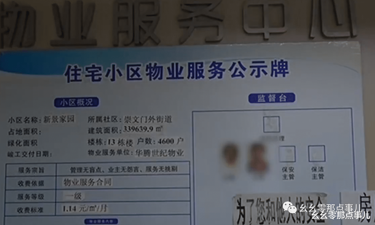 疑似路灯漏电,12岁少年命丧北京!小区漏电已久为何无人维修?