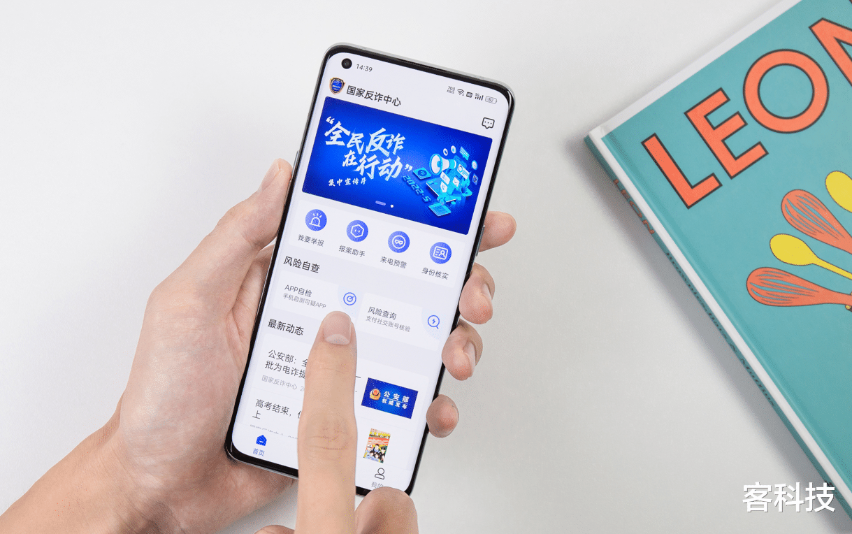 软件|智能手机如何防范“诈骗骗局”？ColorOS 12这些妙招了解一下