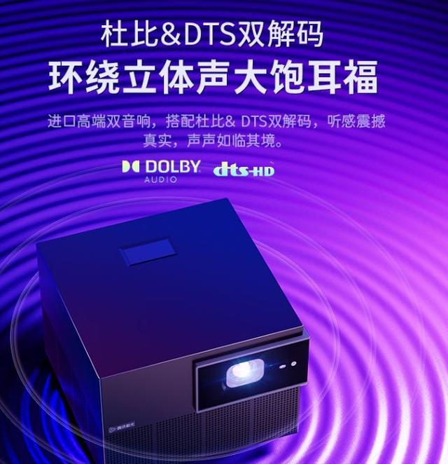 腾讯|腾讯激光投影P2新品发布，价值3999元的投影仪你会买吗？