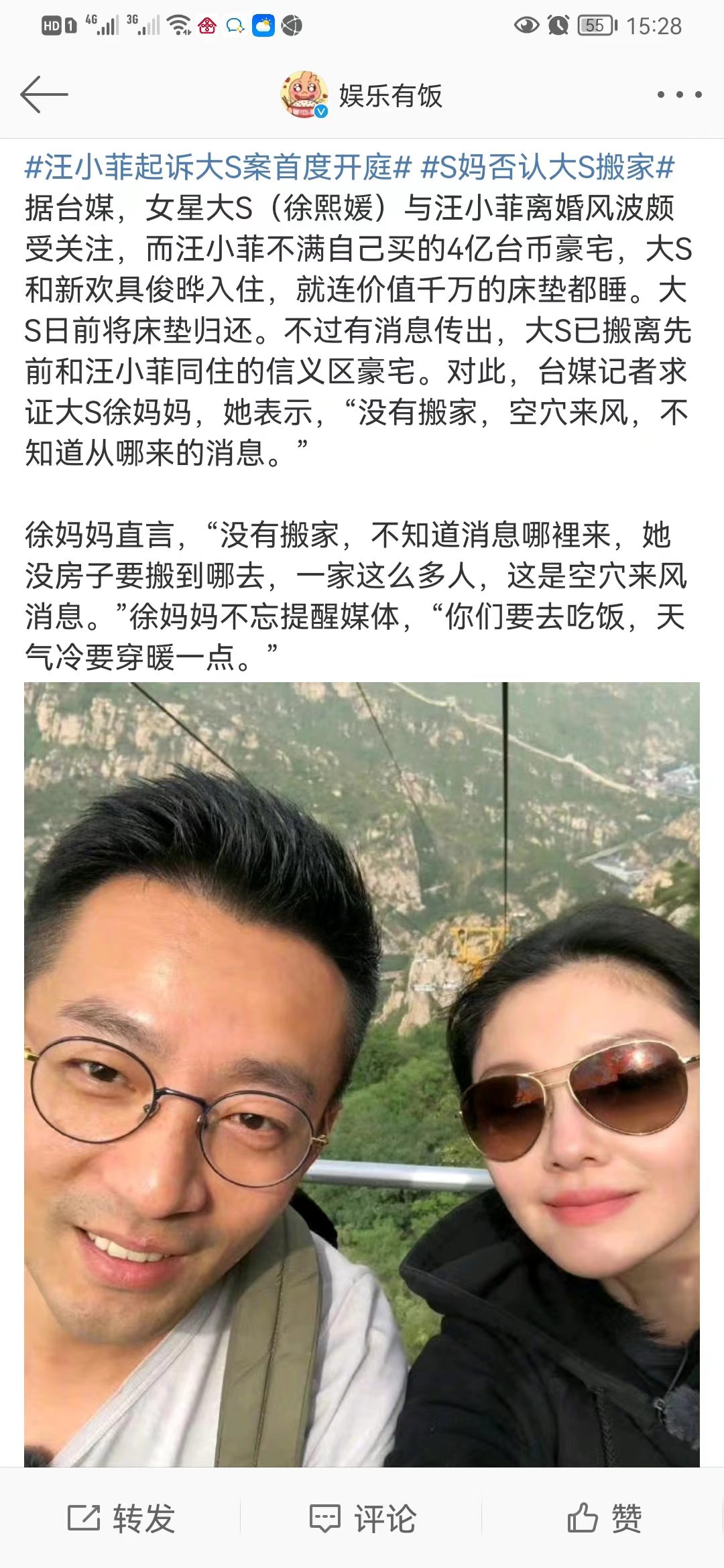 汪小菲|大S与汪小菲的官司敲定胜负，曾给两个孩子留下的银行卡被花光