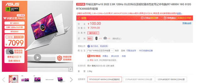 锐龙|适合打工人的年终礼物!无畏Pro15 2022锐龙版高性能兼顾轻薄