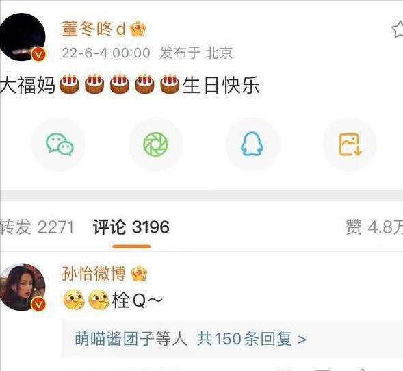 孙怡|董子健零点为孙怡庆生，三字称呼引争议，疑似婚变前兆？