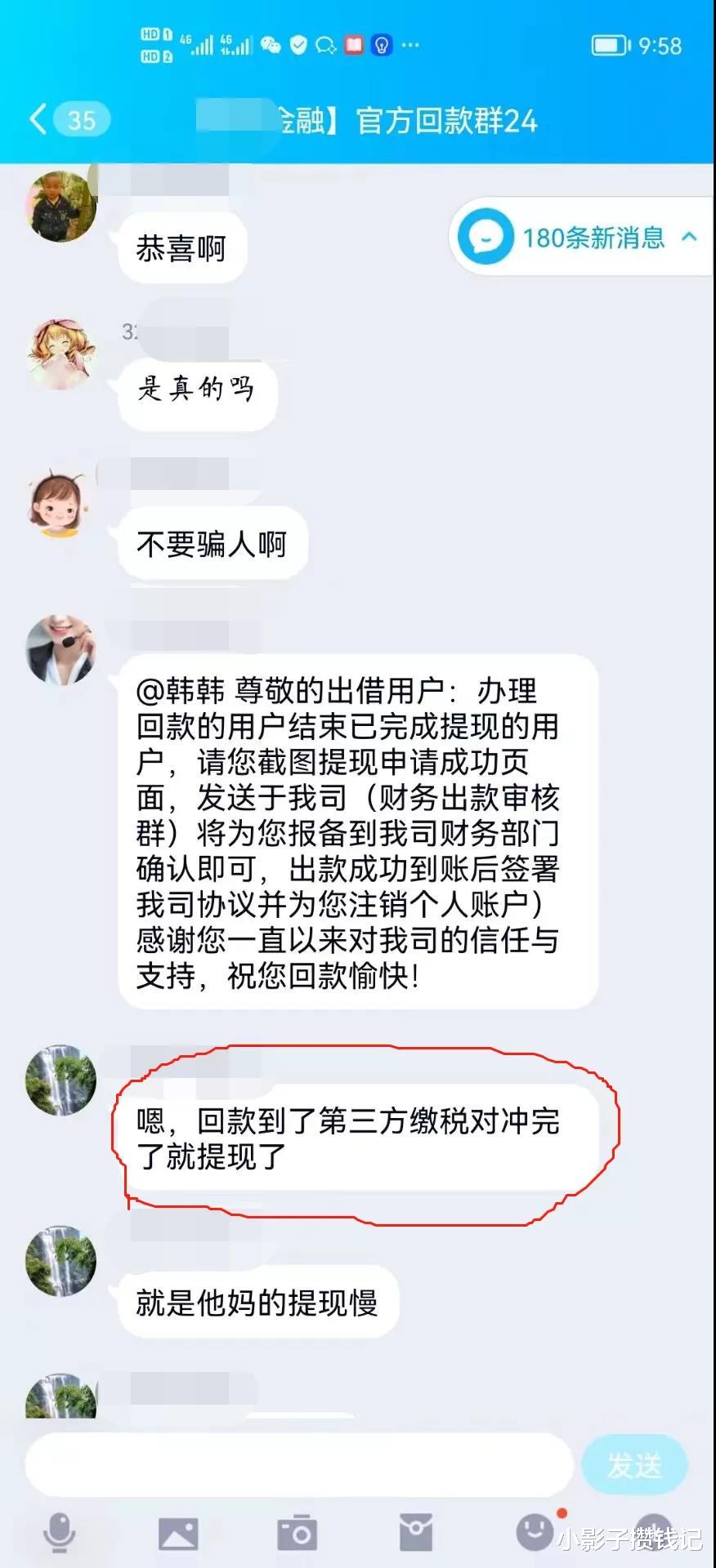 路由器|雷了的P2P平台要退钱了？