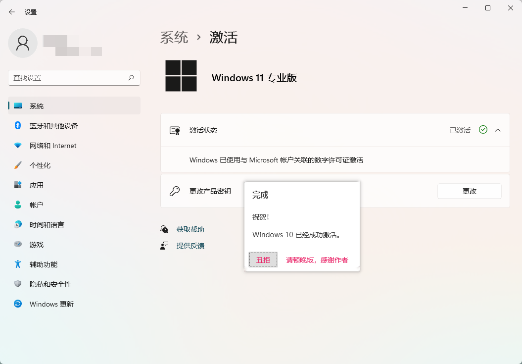 盗版|Win11免费升级即将结束，盗版激活受阻