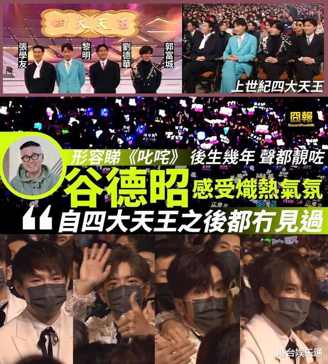 刘德华|MIRROR远超四大天王？粉丝：合体都不如镜仔，刘德华只是下弦级数