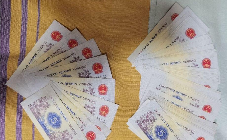 |2种1973年的5角纸币，能值9万多