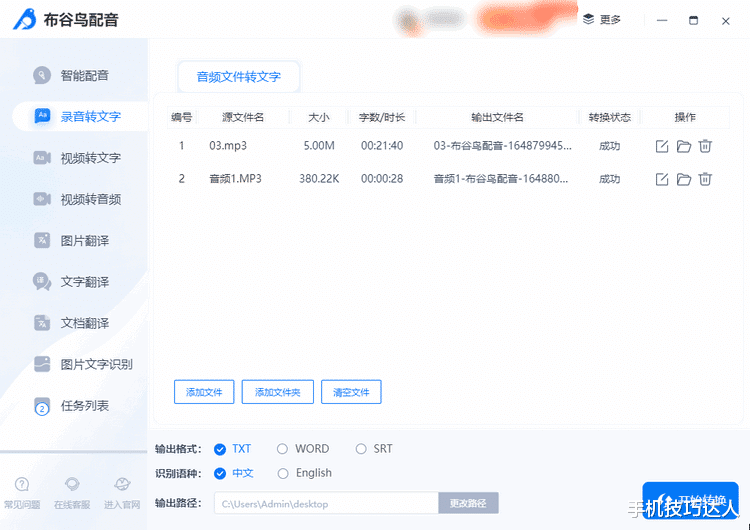 软件|语音转换器哪种好用？分享三种语音转文字方法