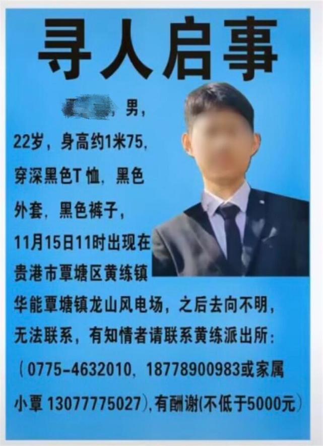 广西一小伙驱车百公里独自爬山时失踪,半个月后只见车不见人