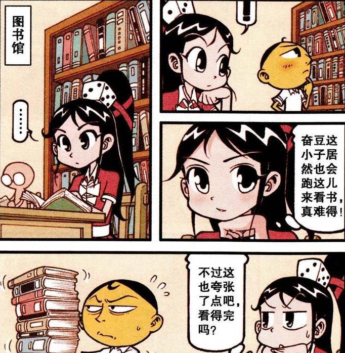 漫画|为了追求美女，奋豆不惜变成“智障呆瓜”，也要与美女贴身不离
