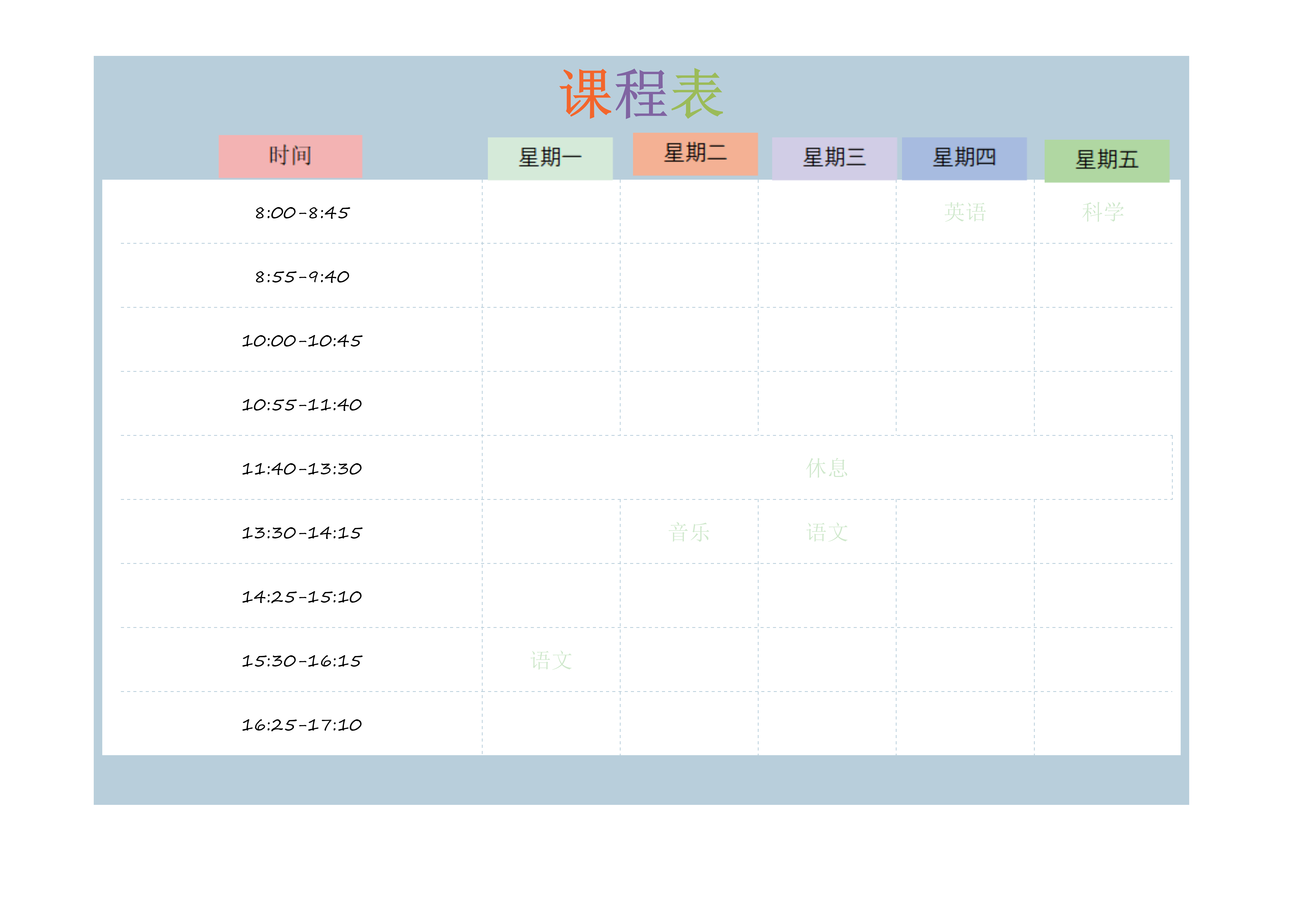 |可直接打印丨新学期可选课程表,留着备用
