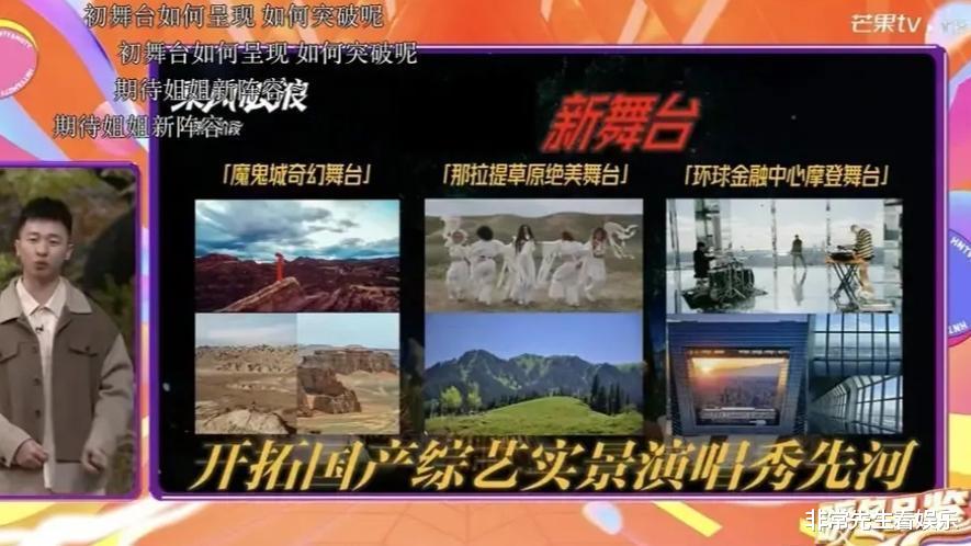 芒果台|芒果2023年7档音综，浪姐玩新花样，港乐季宝岛季都有，重回选秀