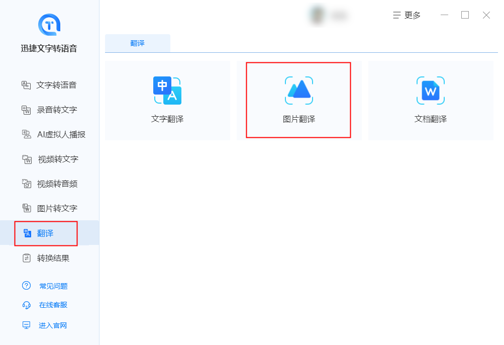 掌握这几个翻译方法,轻松将图片翻译成文字
