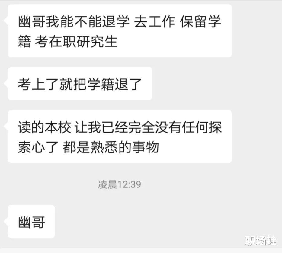 求职|读研期间,常见痛苦有哪些?