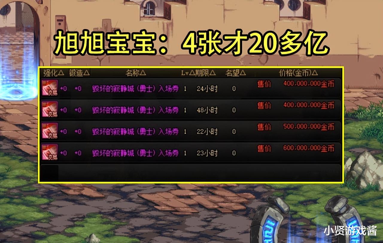 DNF:110道具遭遇滑铁卢!时隔1天暴降近10倍,摸金党狂欢落幕