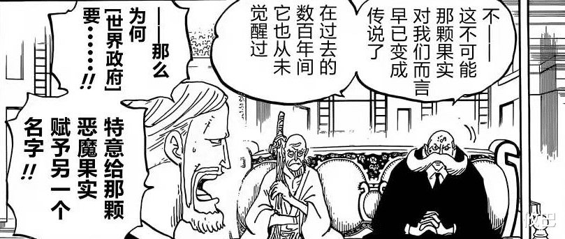 路飞|1038话情报内容，并没有外网关于路飞眼睛的剧透，路飞还能觉醒吗