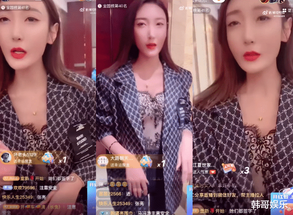 马洪涛|马洪涛被蕾丝美女搂抱勾引,辛巴诉抖音有人背后推我负面新闻