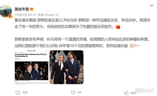 心肌梗塞|11月仅过4天，已有6位明星名人去世，2人死于心梗，有1人死于意外