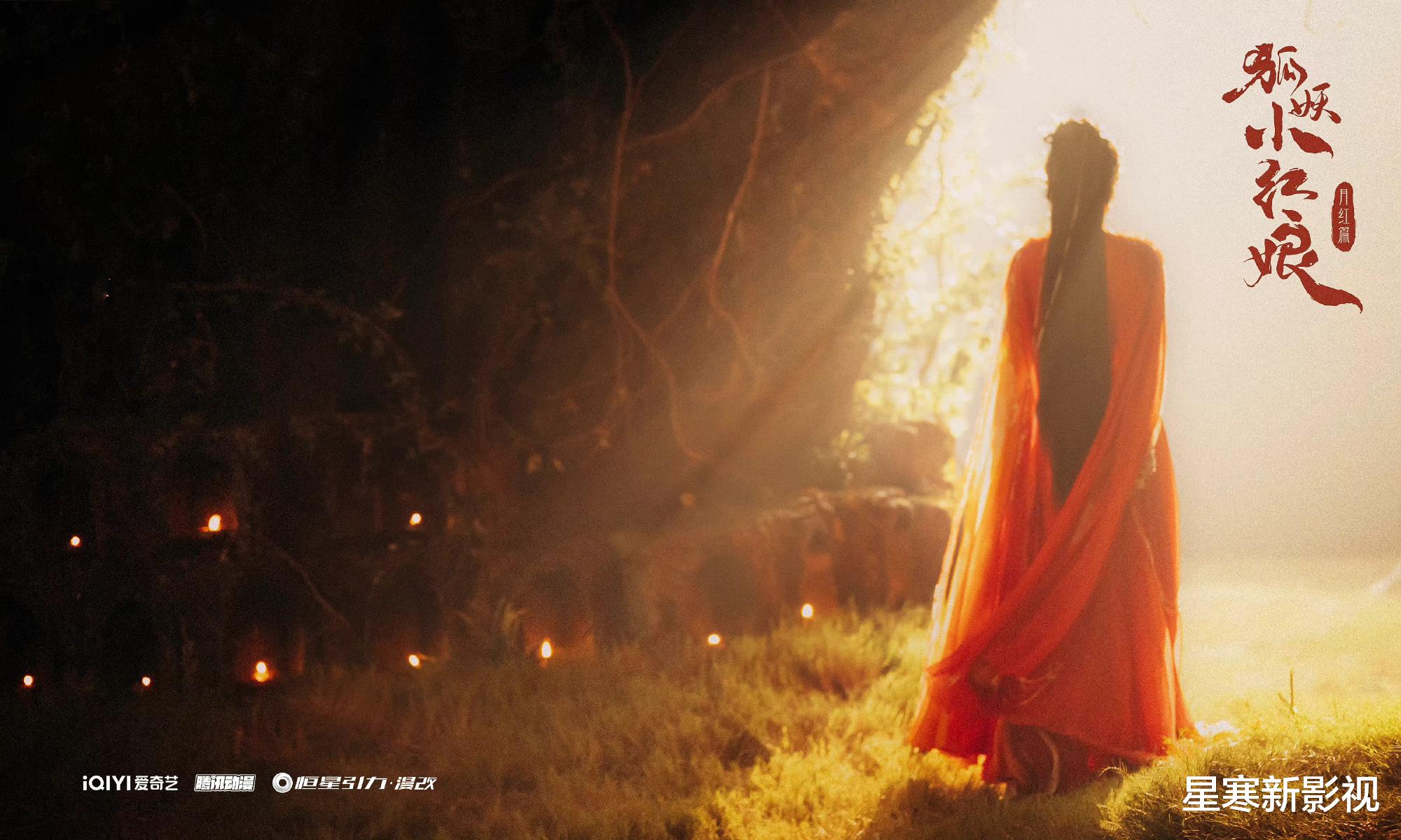 杀青|《狐妖小红娘》官宣杀青，杨幂龚俊CP感足，高颜值女配团实力抢镜