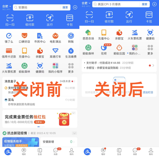 支付宝|支付宝突然更新：首页广告全没了，只剩付款功能？