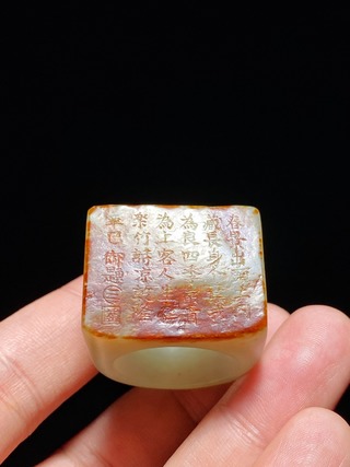 和田玉籽料|清乾隆 和田玉籽料留皮 御题诗文 扳指 把件