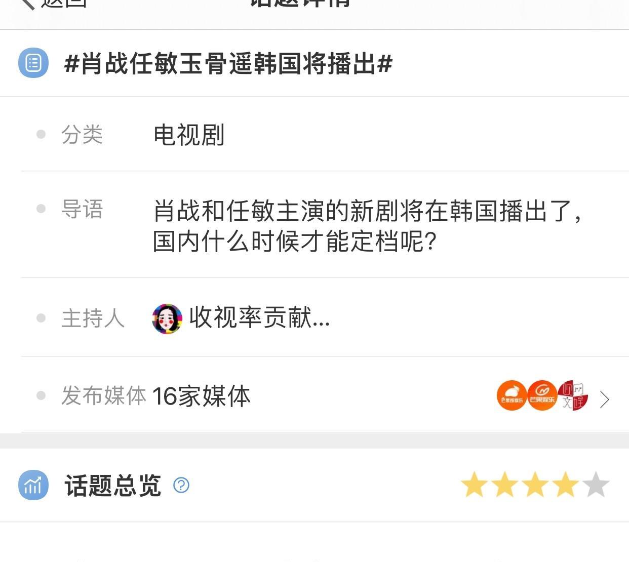 顾嘉辉|肖战2部作品过审，《玉骨遥》走向迷，《梦中的那片海》不被看好