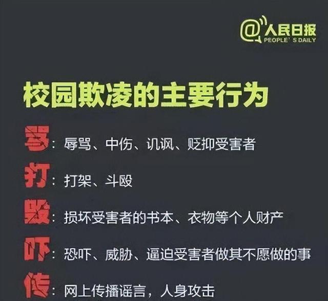 霸凌女孩太嚣张:打你不如找车把你撞死给你一笔钱,我家有的是钱