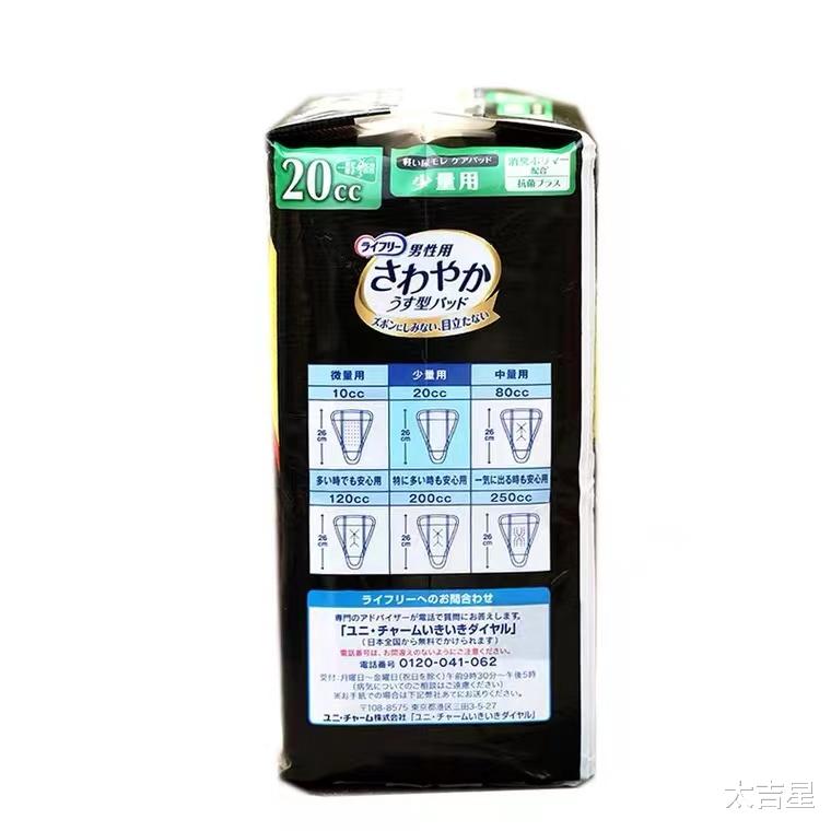 |男人也要用卫生巾?一片5.8元,销量还高?厉害,不亏是你